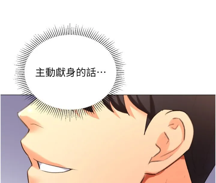 猎爱转蛋机 第26話-送母女上天堂&hearts; 第134页