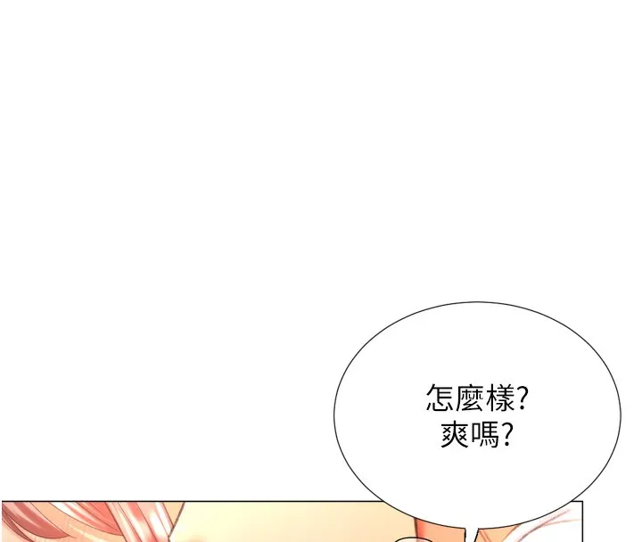 猎爱转蛋机 第26話-送母女上天堂&hearts; 第67页