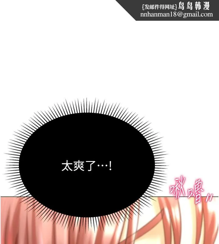 猎爱转蛋机 第26話-送母女上天堂&hearts; 第87页