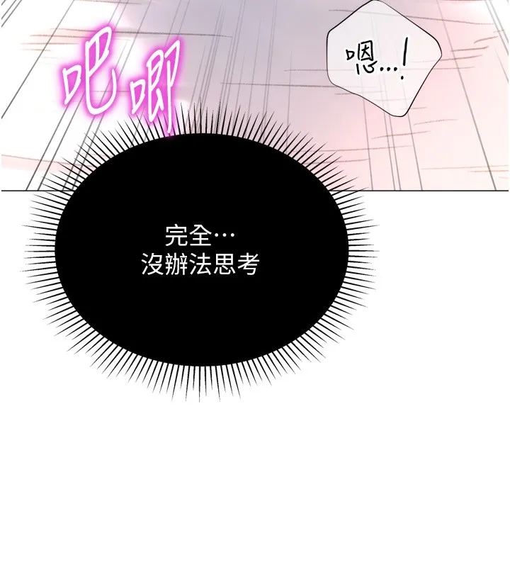 猎爱转蛋机 第26話-送母女上天堂&hearts; 第47页