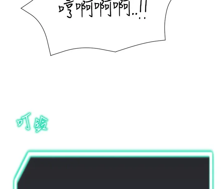 猎爱转蛋机 第26話-送母女上天堂&hearts; 第7页