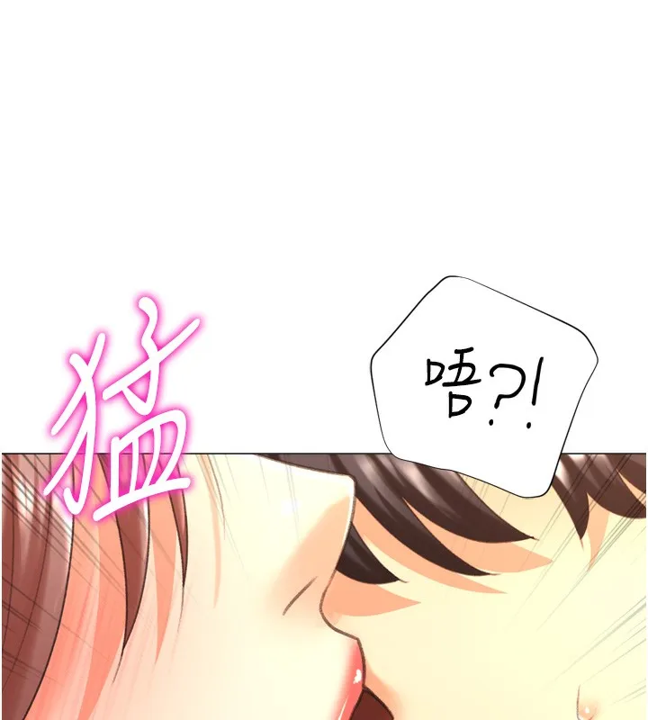 猎爱转蛋机 第26話-送母女上天堂&hearts; 第81页