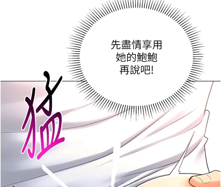 猎爱转蛋机 第26話-送母女上天堂&hearts; 第34页