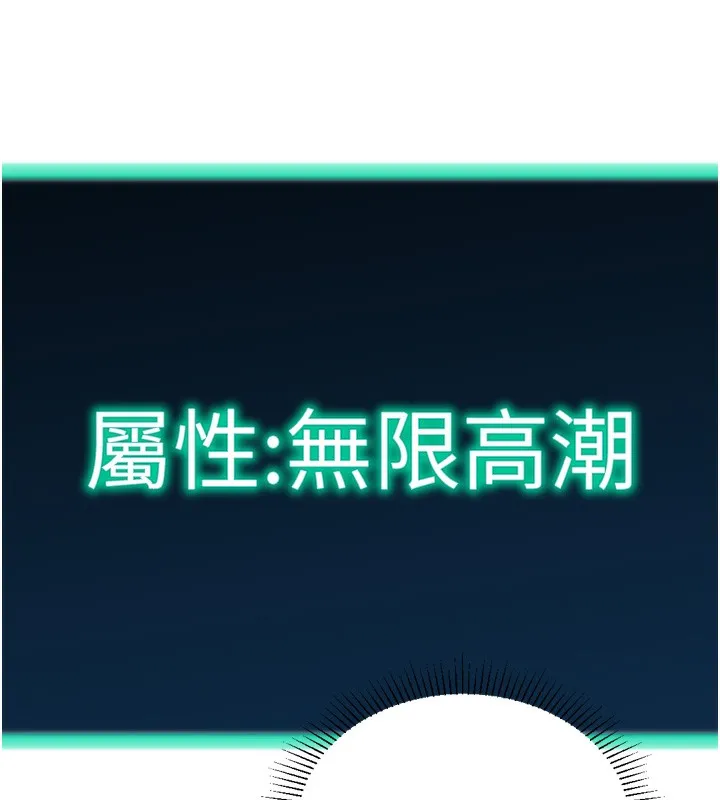 猎爱转蛋机 第26話-送母女上天堂&hearts; 第62页