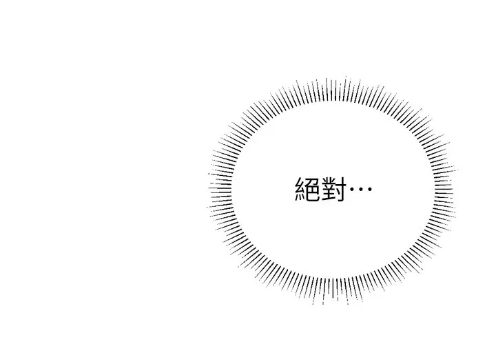 猎爱转蛋机 第26話-送母女上天堂&hearts; 第124页