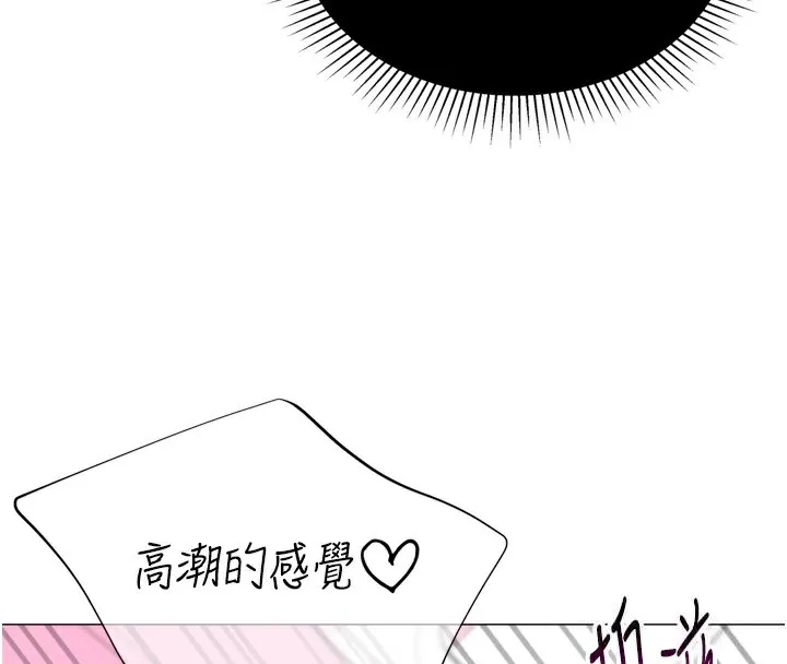猎爱转蛋机 第26話-送母女上天堂&hearts; 第78页
