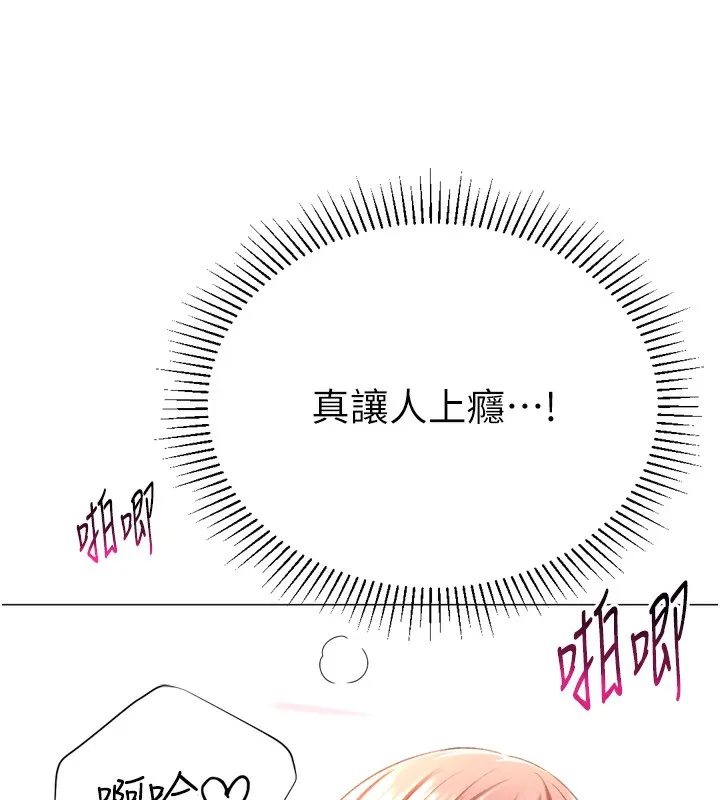 猎爱转蛋机 第26話-送母女上天堂&hearts; 第4页