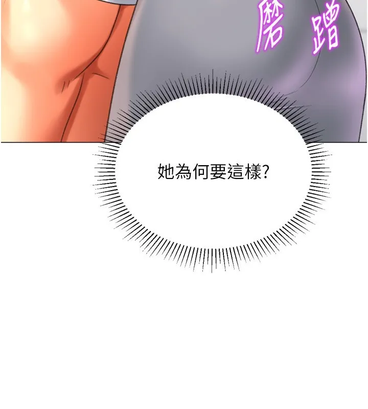 猎爱转蛋机 第26話-送母女上天堂&hearts; 第133页