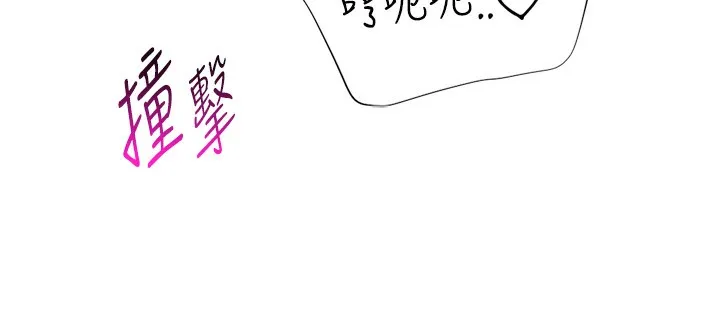 猎爱转蛋机 第26話-送母女上天堂&hearts; 第146页