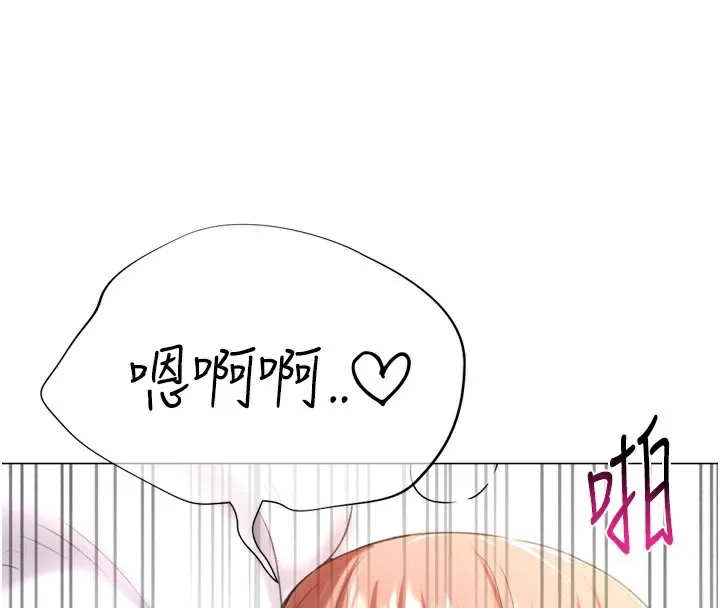 猎爱转蛋机 第26話-送母女上天堂&hearts; 第42页
