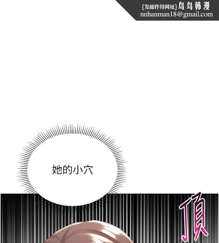 猎爱转蛋机 第26話-送母女上天堂&hearts; 第1页