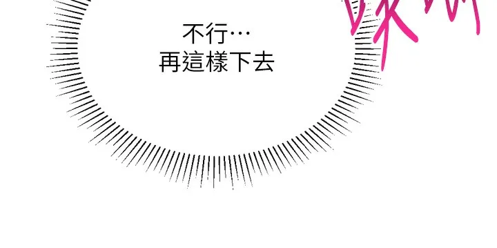 猎爱转蛋机 第26話-送母女上天堂&hearts; 第112页