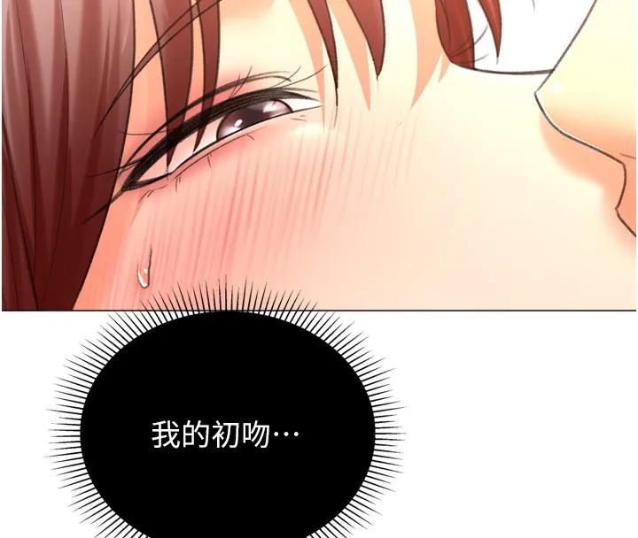 猎爱转蛋机 第26話-送母女上天堂&hearts; 第84页