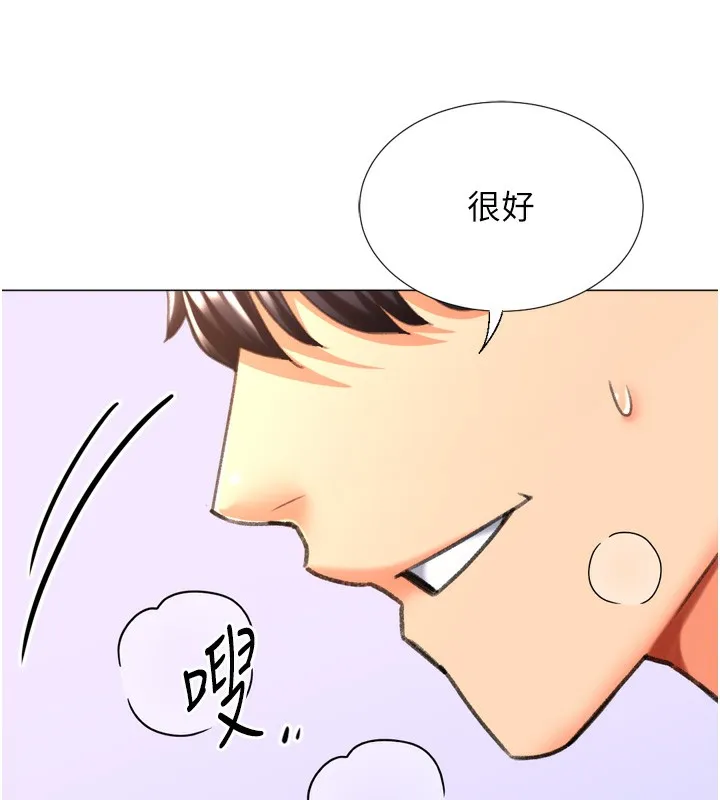 猎爱转蛋机 第26話-送母女上天堂&hearts; 第89页
