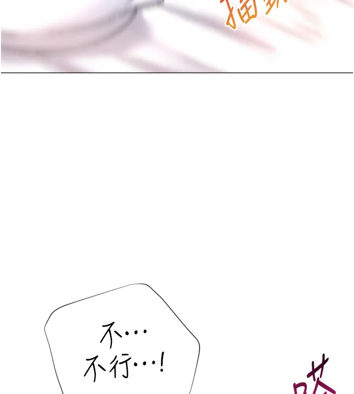 猎爱转蛋机 第26話-送母女上天堂&hearts; 第95页