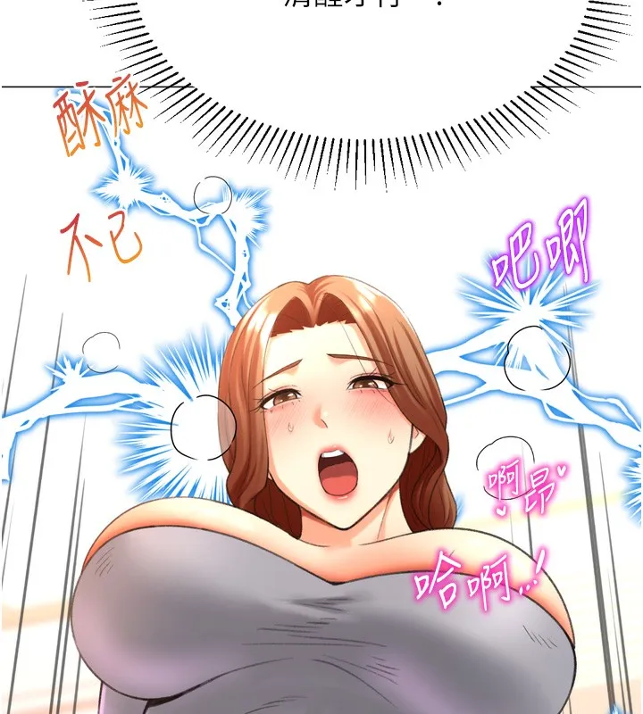 猎爱转蛋机 第26話-送母女上天堂&hearts; 第153页