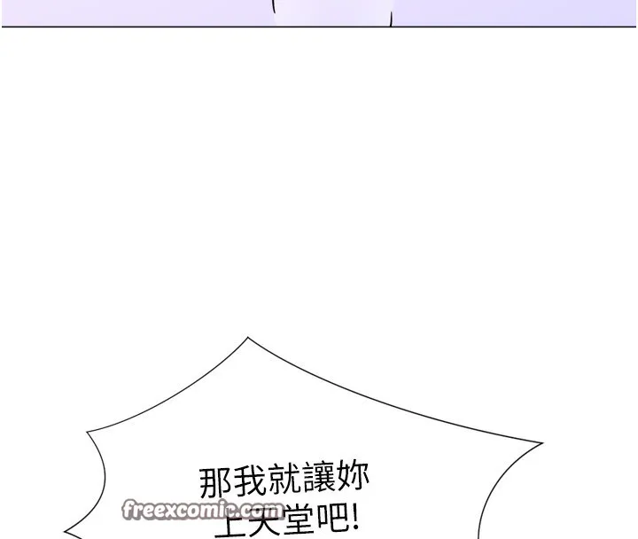 猎爱转蛋机 第26話-送母女上天堂&hearts; 第90页