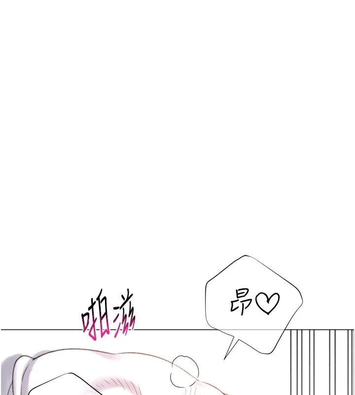 猎爱转蛋机 第26話-送母女上天堂&hearts; 第39页