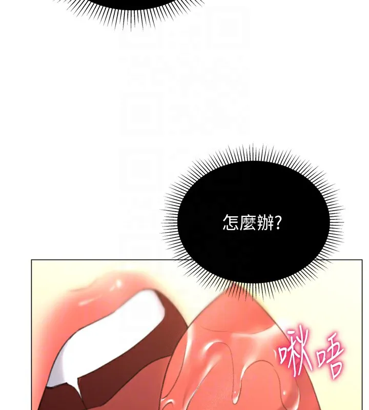 猎爱转蛋机 第26話-送母女上天堂&hearts; 第85页