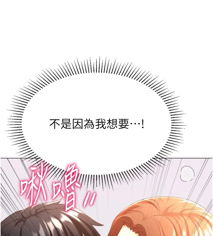 猎爱转蛋机 第26話-送母女上天堂&hearts; 第125页