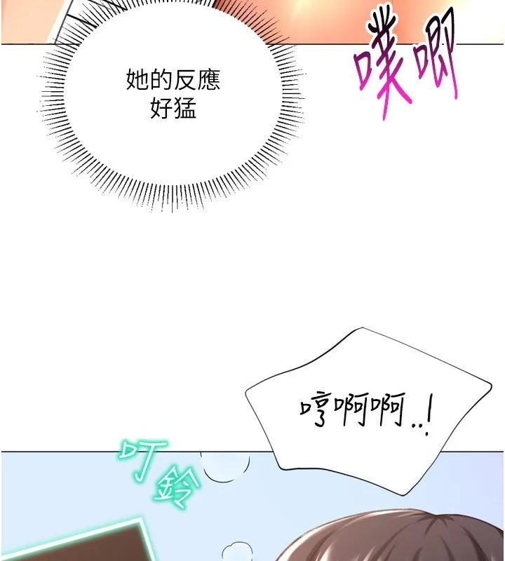 猎爱转蛋机 第26話-送母女上天堂&hearts; 第59页