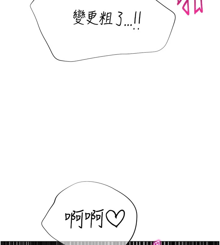 猎爱转蛋机 第26話-送母女上天堂&hearts; 第149页