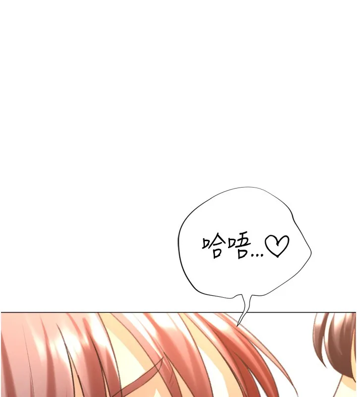 猎爱转蛋机 第26話-送母女上天堂&hearts; 第83页