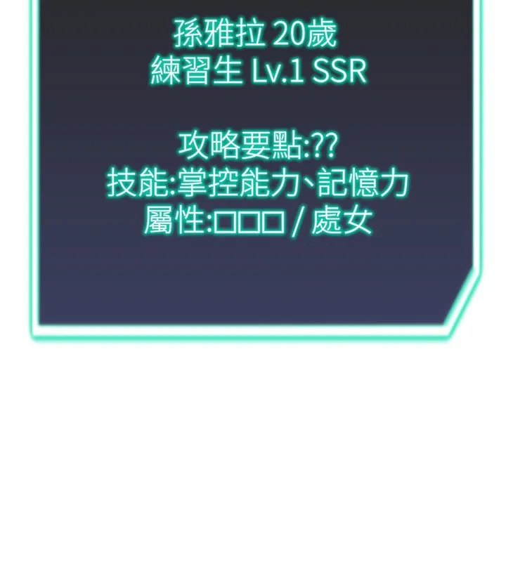 猎爱转蛋机 第26話-送母女上天堂&hearts; 第8页