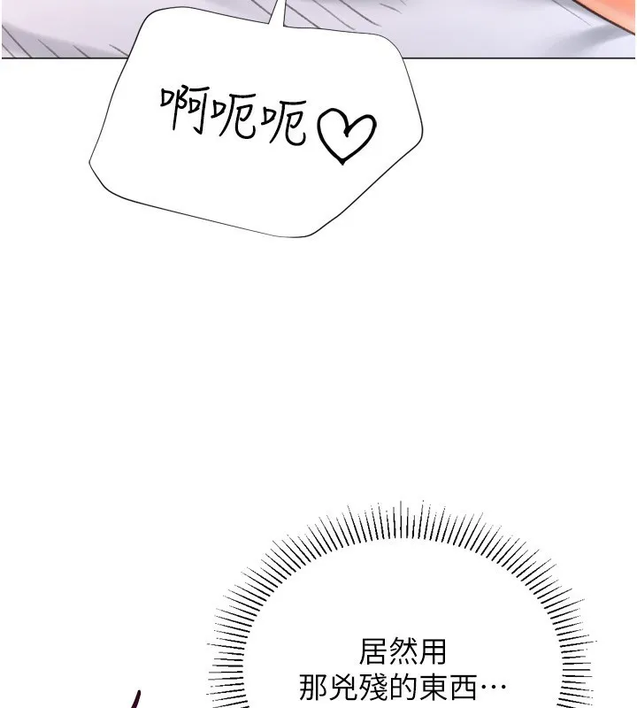 猎爱转蛋机 第26話-送母女上天堂&hearts; 第115页