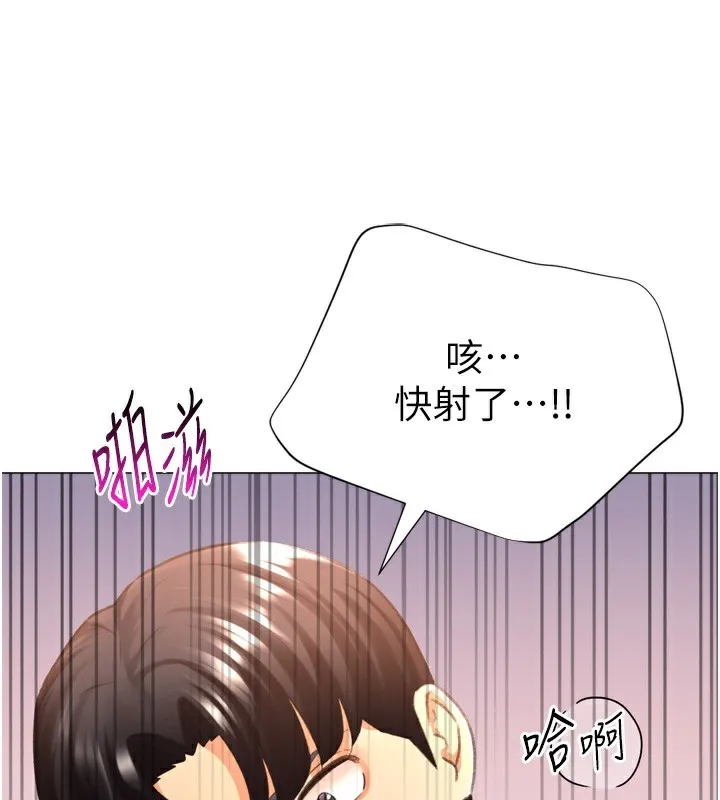 猎爱转蛋机 第26話-送母女上天堂&hearts; 第156页