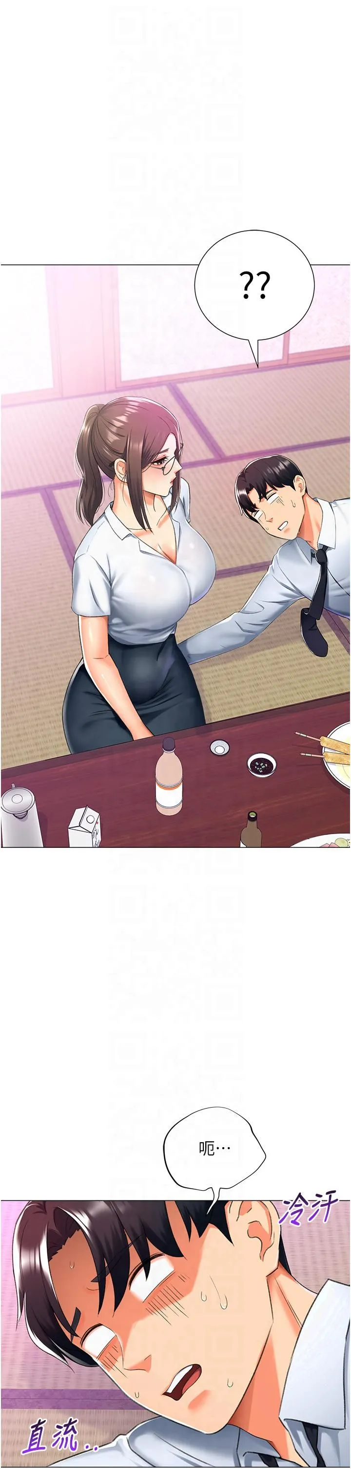猎爱转蛋机 第13話-任務:攻略大奶實習生 第42页