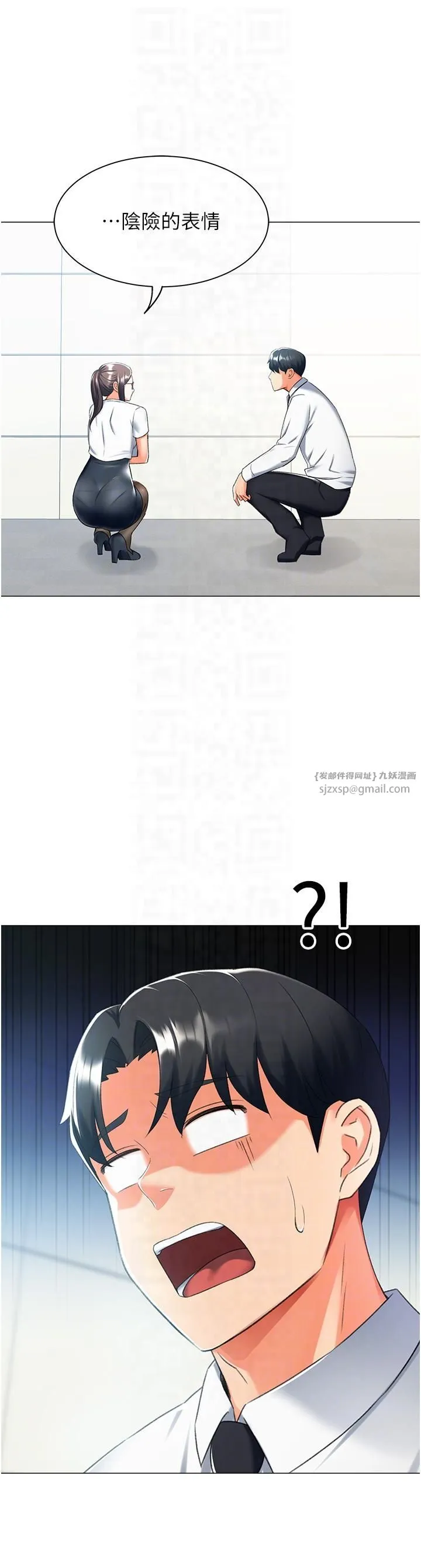 猎爱转蛋机 第13話-任務:攻略大奶實習生 第22页