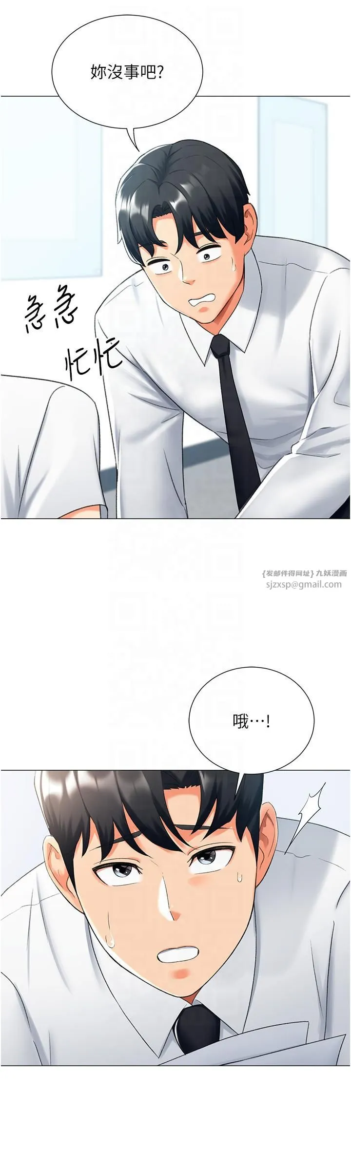 猎爱转蛋机 第13話-任務:攻略大奶實習生 第16页