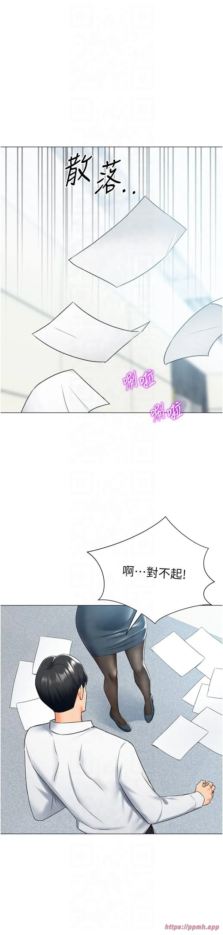 猎爱转蛋机 第13話-任務:攻略大奶實習生 第15页