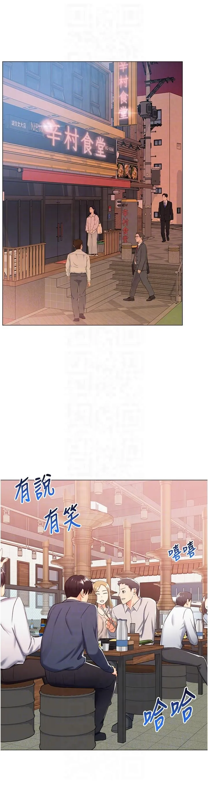 猎爱转蛋机 第13話-任務:攻略大奶實習生 第34页