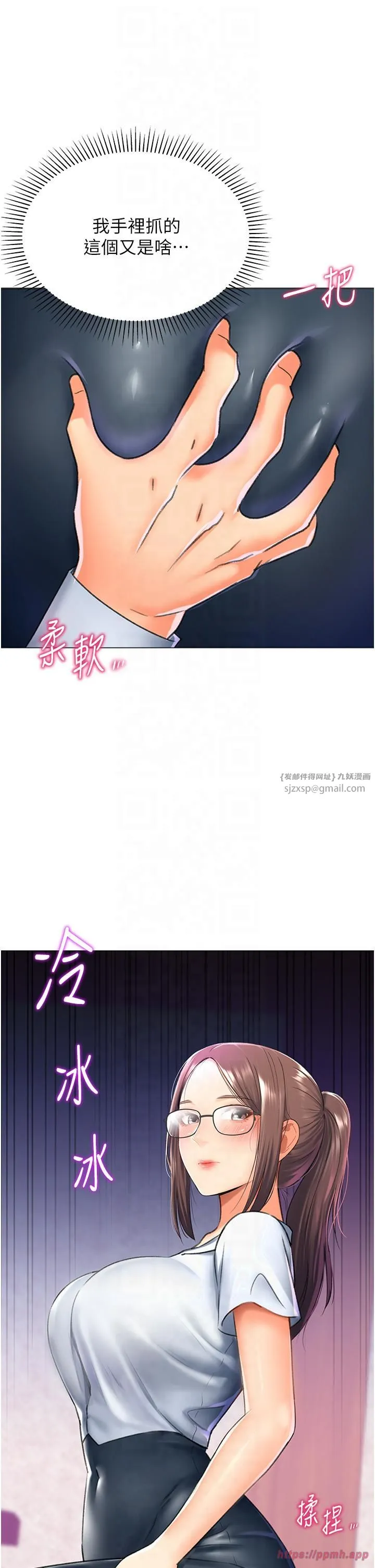 猎爱转蛋机 第13話-任務:攻略大奶實習生 第40页
