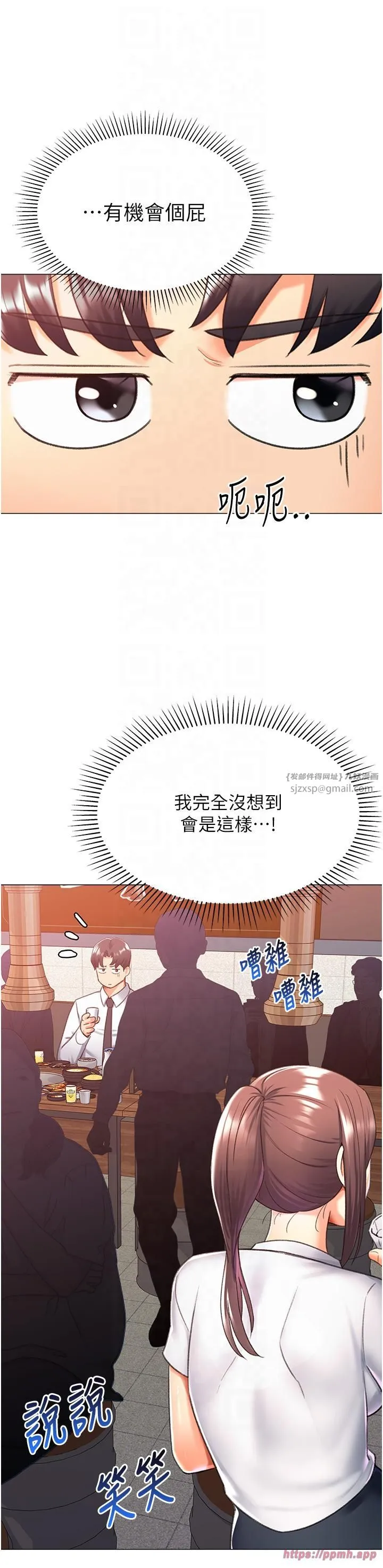 猎爱转蛋机 第13話-任務:攻略大奶實習生 第35页