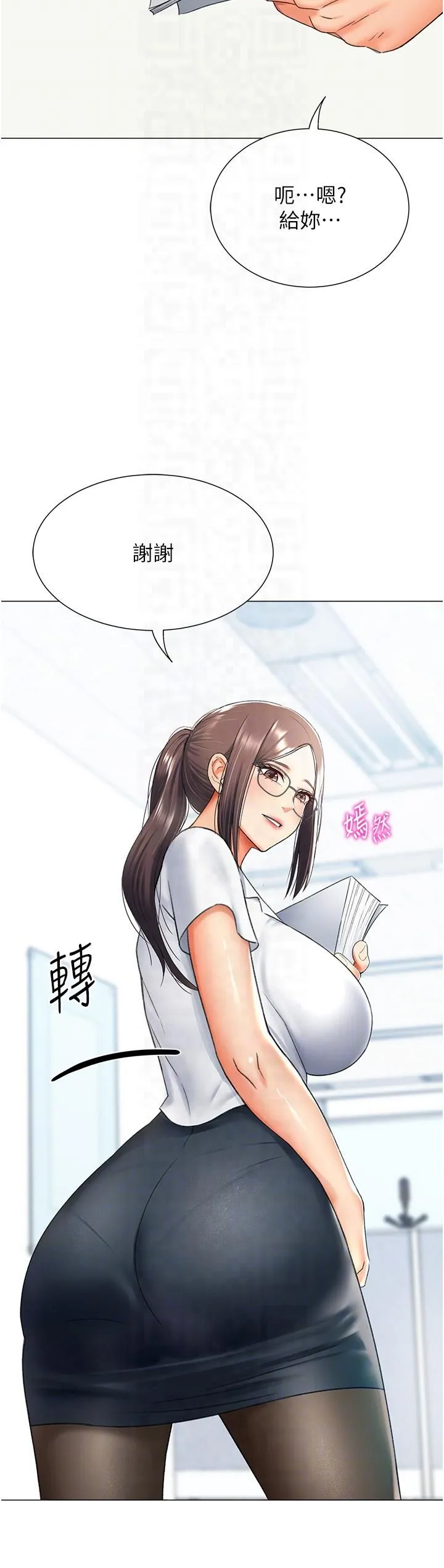 猎爱转蛋机 第13話-任務:攻略大奶實習生 第24页