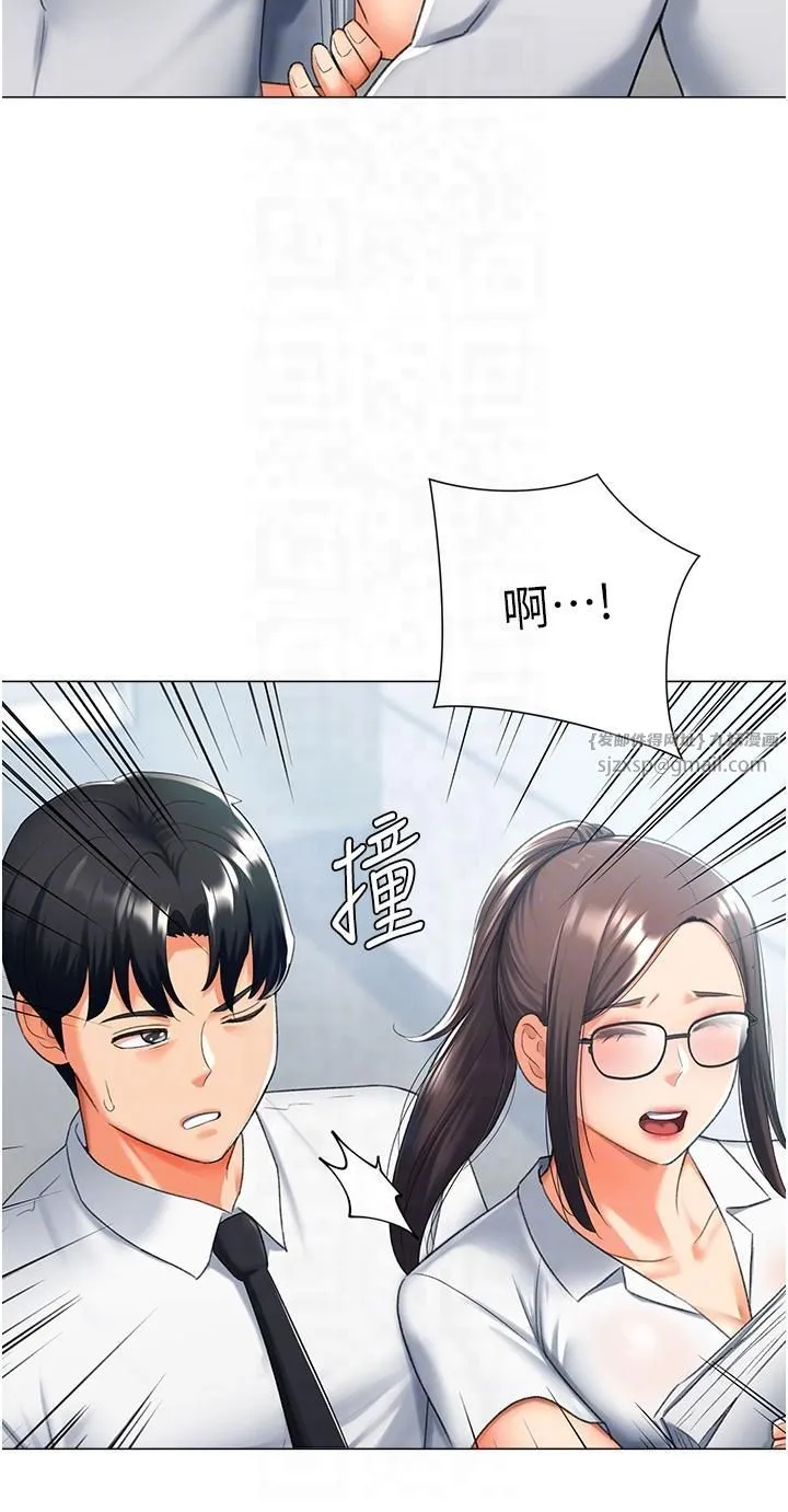 猎爱转蛋机 第13話-任務:攻略大奶實習生 第14页