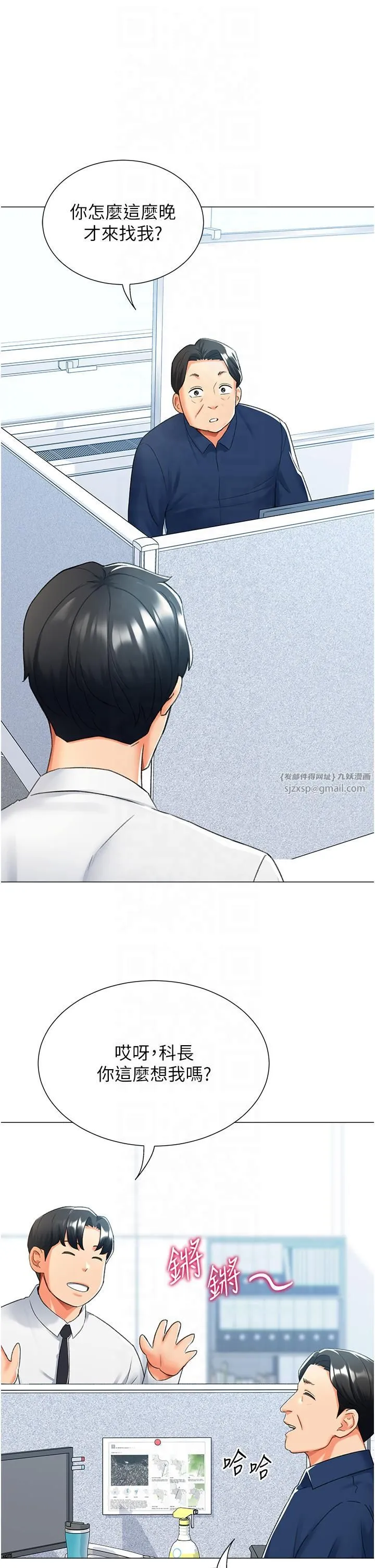 猎爱转蛋机 第13話-任務:攻略大奶實習生 第27页