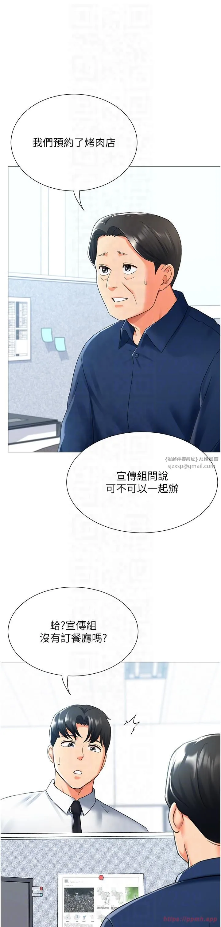 猎爱转蛋机 第13話-任務:攻略大奶實習生 第30页