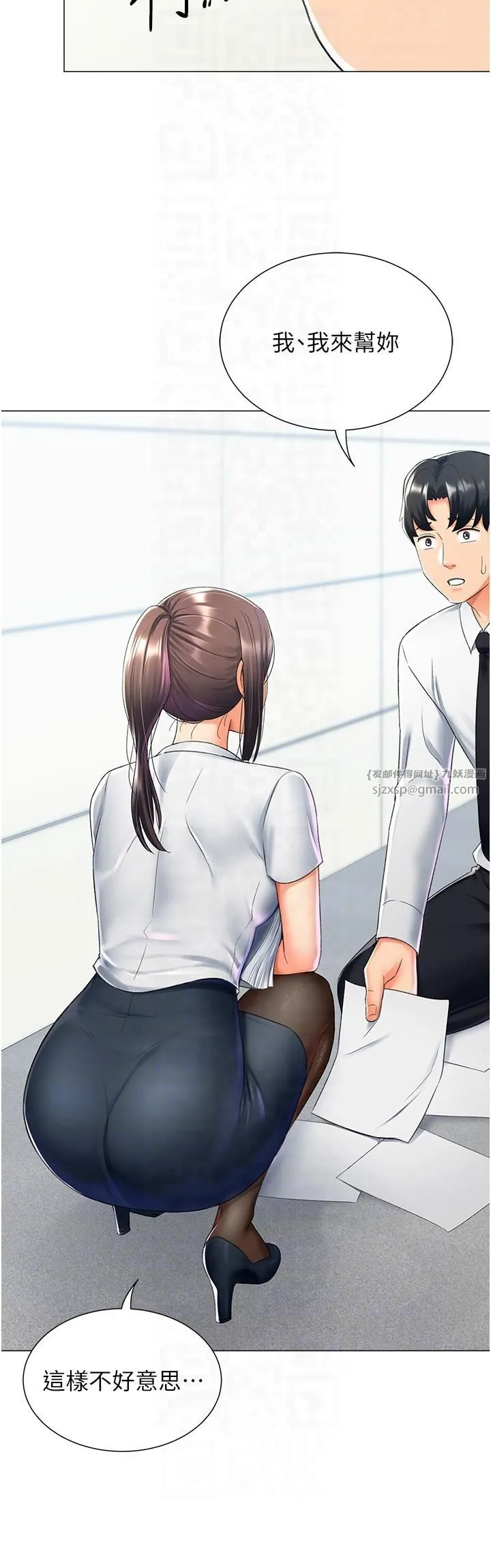 猎爱转蛋机 第13話-任務:攻略大奶實習生 第18页