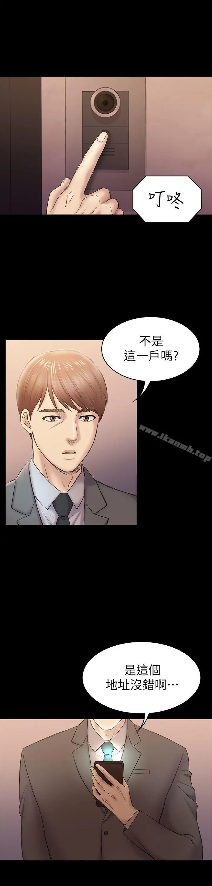 初恋陷阱 第42话-妳以为来这套我就会听妳的? 第9页