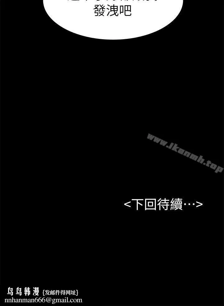 初恋陷阱 第42话-妳以为来这套我就会听妳的? 第35页