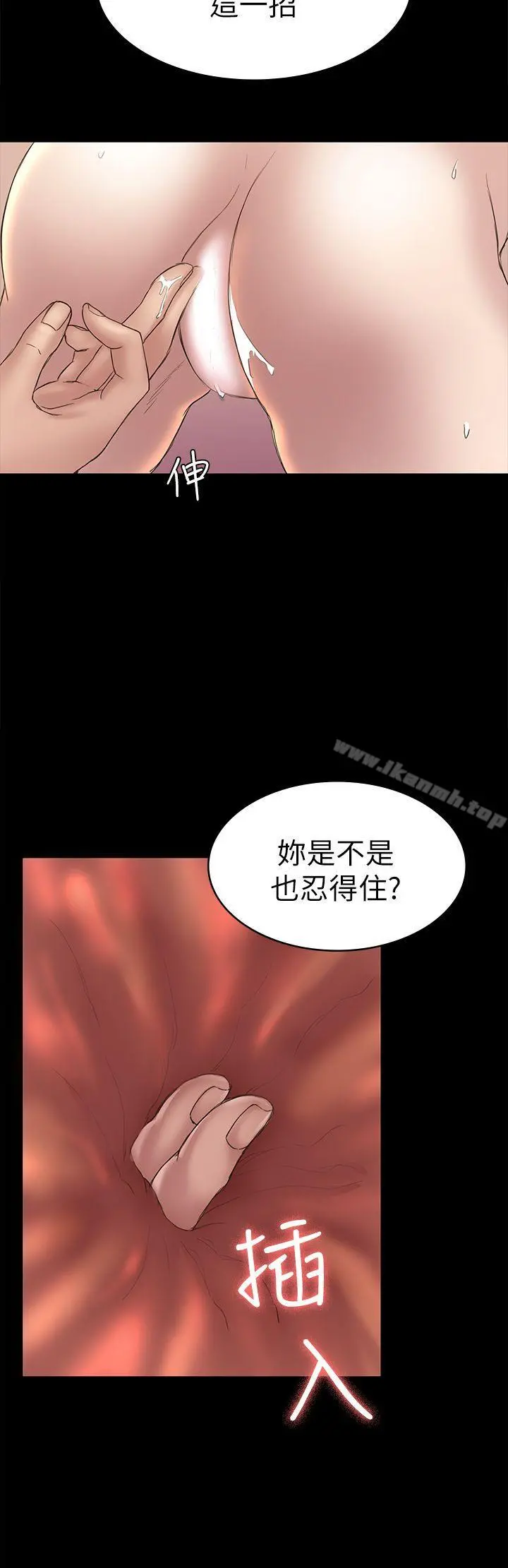 初恋陷阱 第42话-妳以为来这套我就会听妳的? 第28页