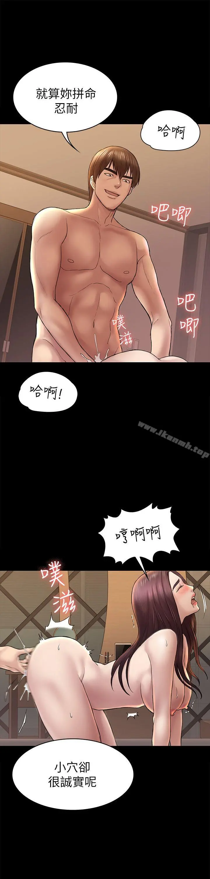初恋陷阱 第42话-妳以为来这套我就会听妳的? 第33页