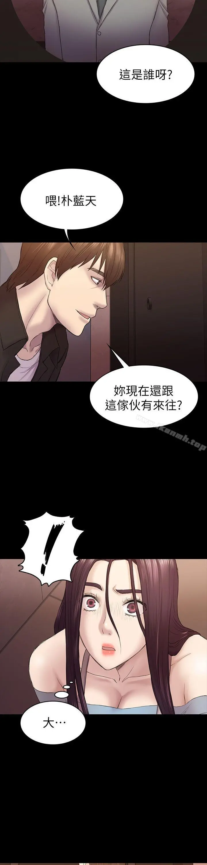 初恋陷阱 第42话-妳以为来这套我就会听妳的? 第2页