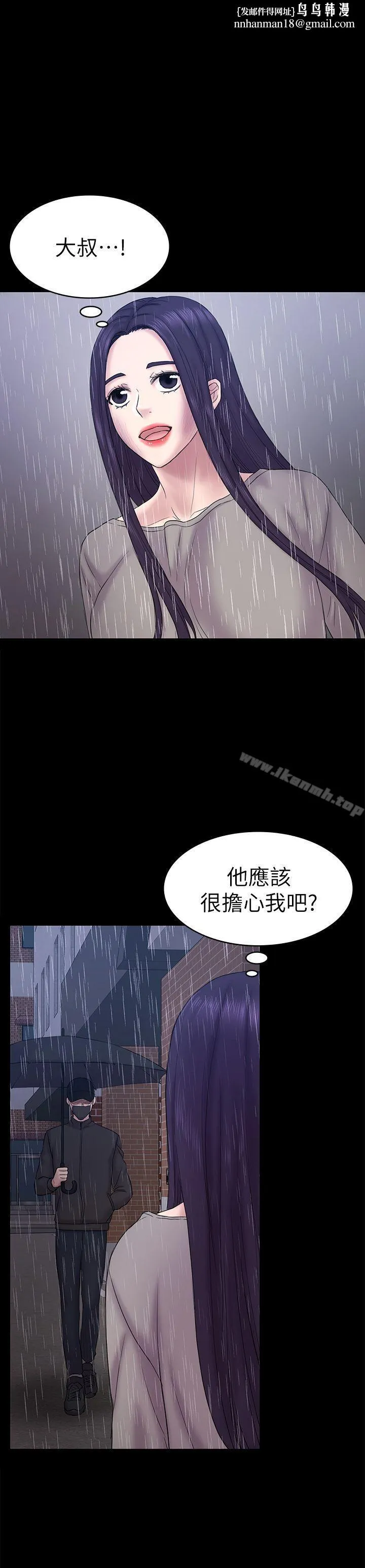 初恋陷阱 最终话-被留下来的人 第1页