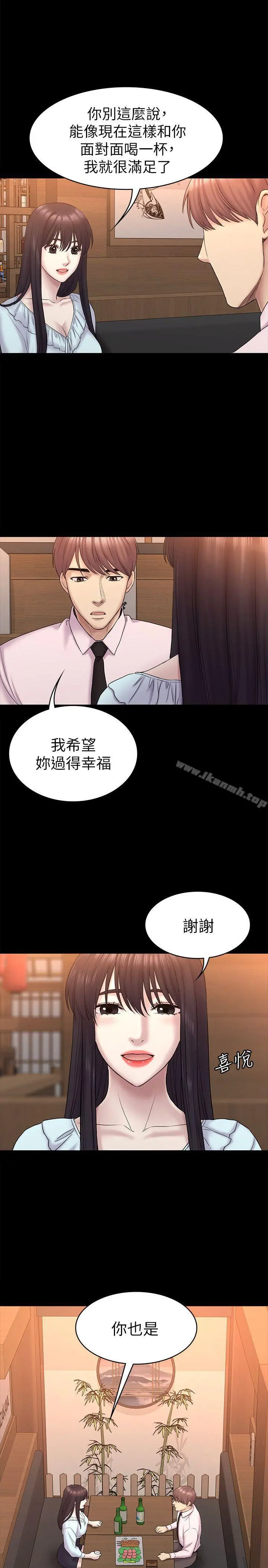 初恋陷阱 最终话-被留下来的人 第18页