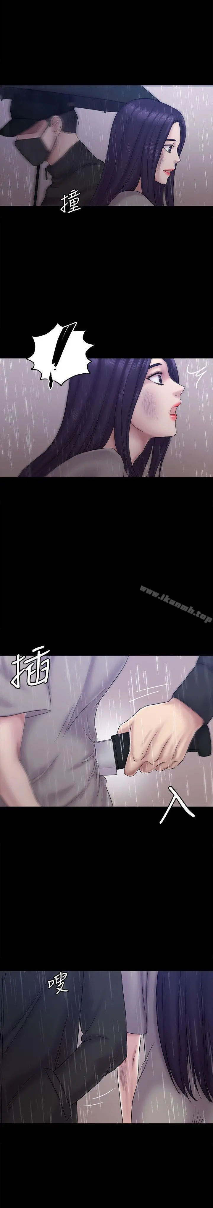 初恋陷阱 最终话-被留下来的人 第2页